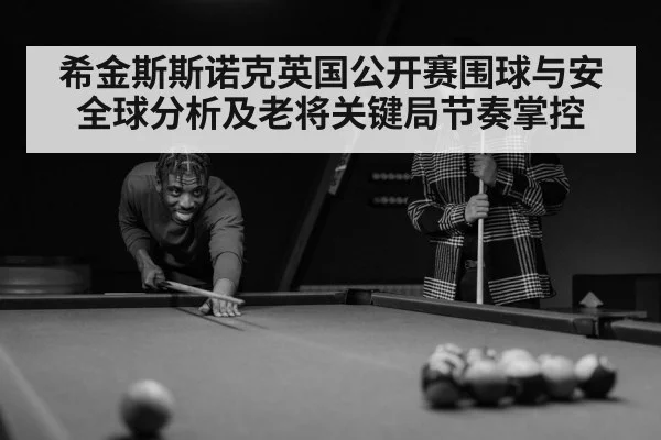 snooker player